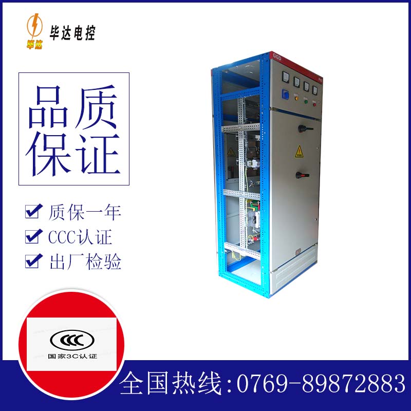 雷州GGD固定式开关柜