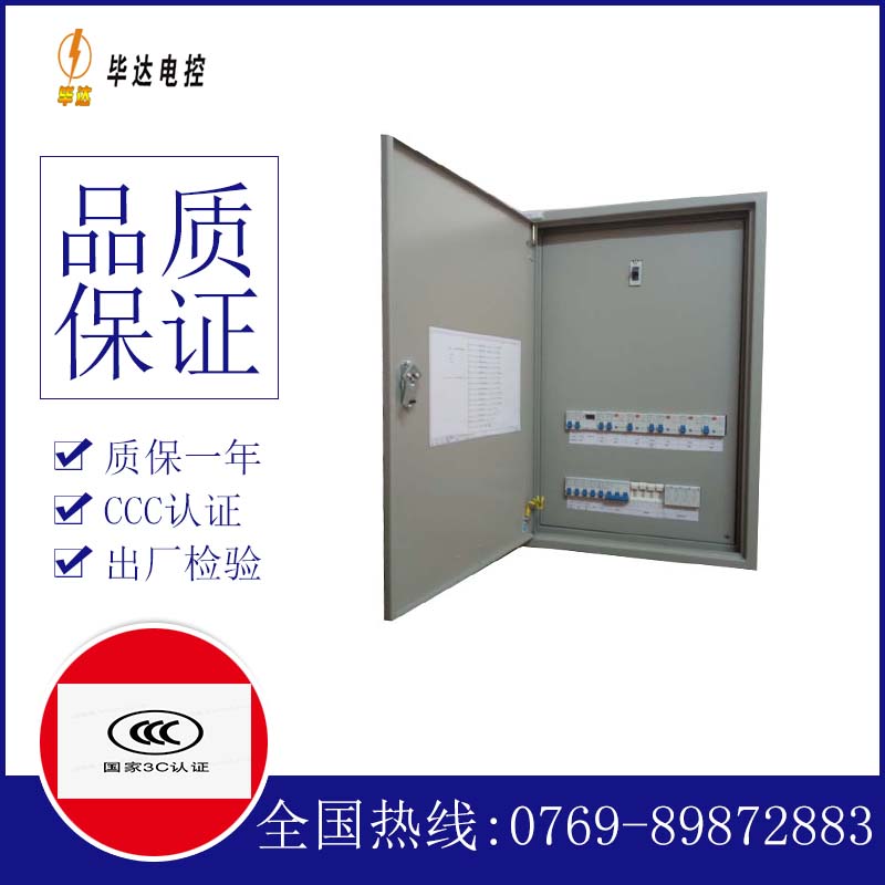雷州照明配电箱